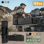 Torba za pušku MAGNUM